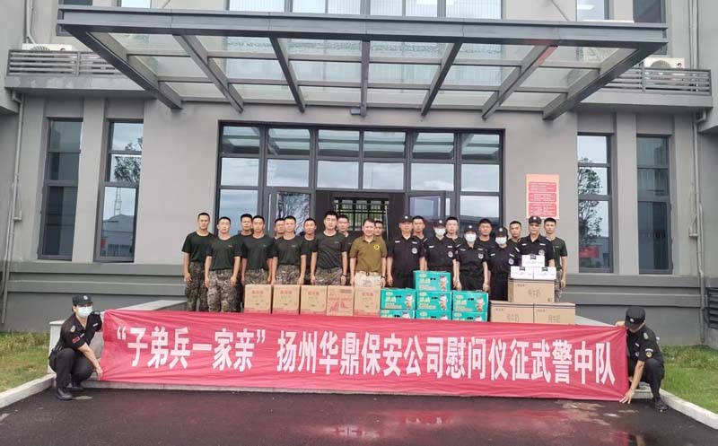 扬州华鼎保安公司：慰问子弟兵  军民“一家亲”